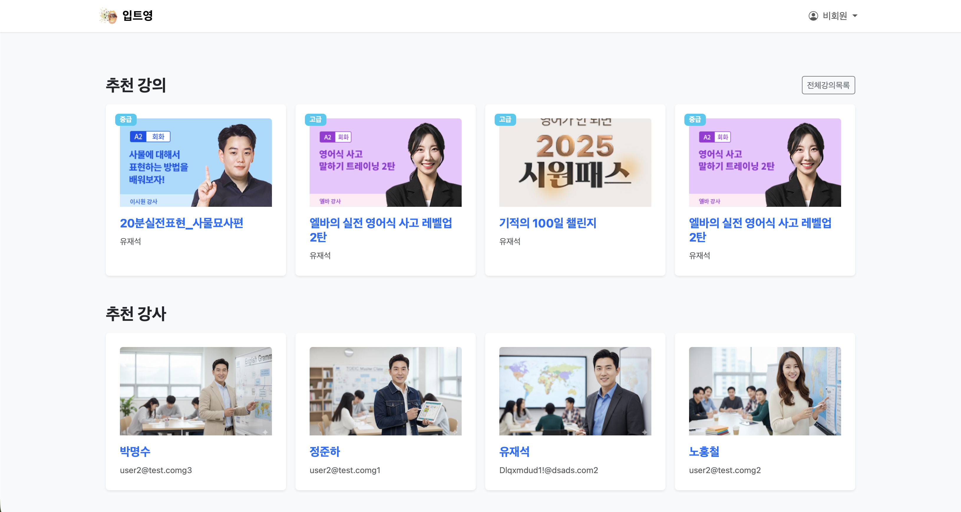 LMS 학습 관리 시스템